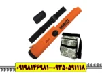 Garrett Pro-Pointer AT