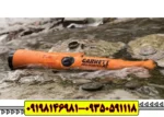 Garrett Pro-Pointer AT