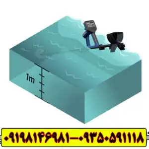 دستگاه فلزیاب Gold Monster 2000
