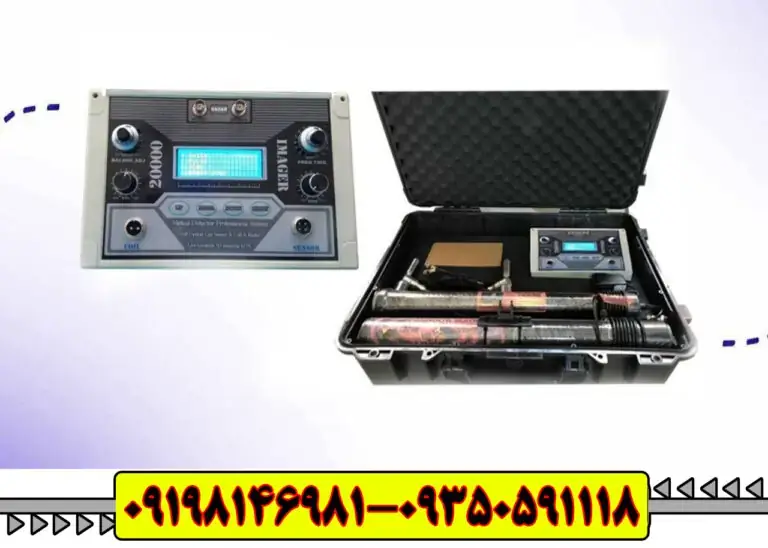 رازهای پنهان در اعماق ۲۰ متری با Imager 20000