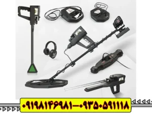 فلزیاب اینفینیتی مکس پرو (Infinity Max Pro)