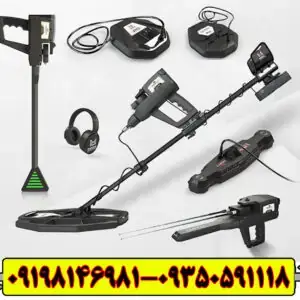 فلزیاب اینفینیتی مکس پرو (Infinity Max Pro)