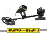 فلزیاب اینفینیتی مکس پرو (Infinity Max Pro)
