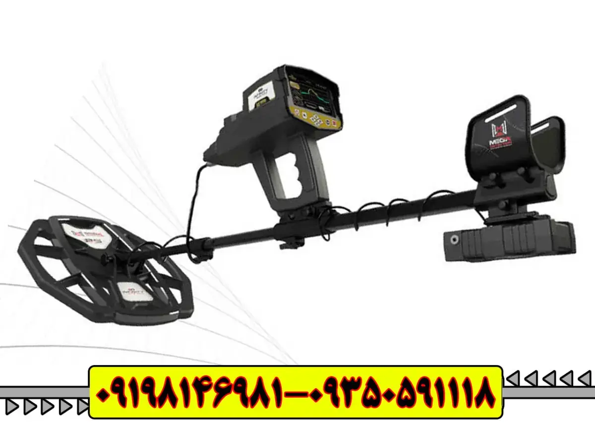 فلزیاب اینفینیتی مکس پرو (Infinity Max Pro)