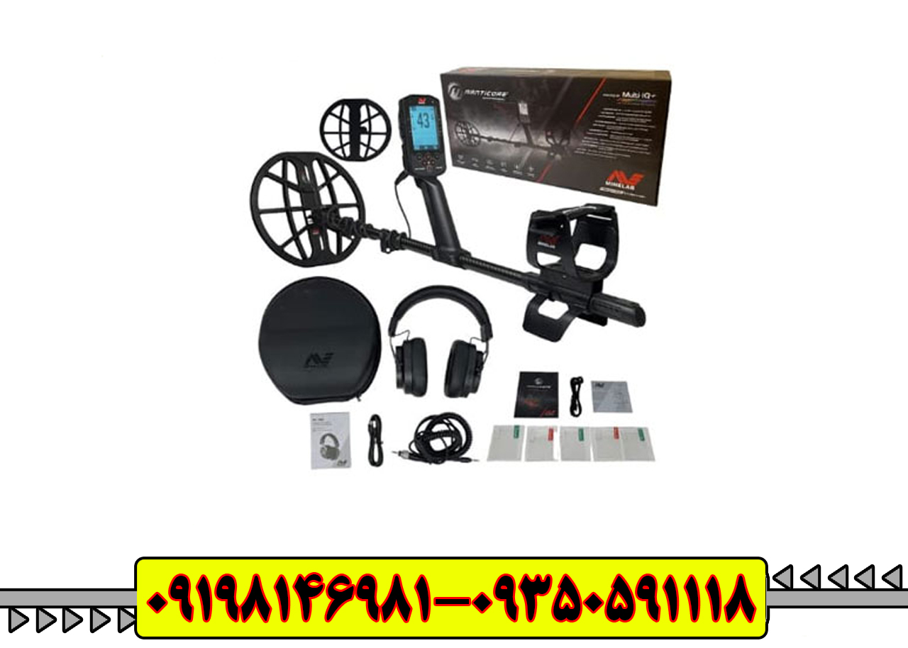 فلزیاب مانتیکور(Minelab Manticore)