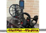فلزیاب مانتیکور(Minelab Manticore)