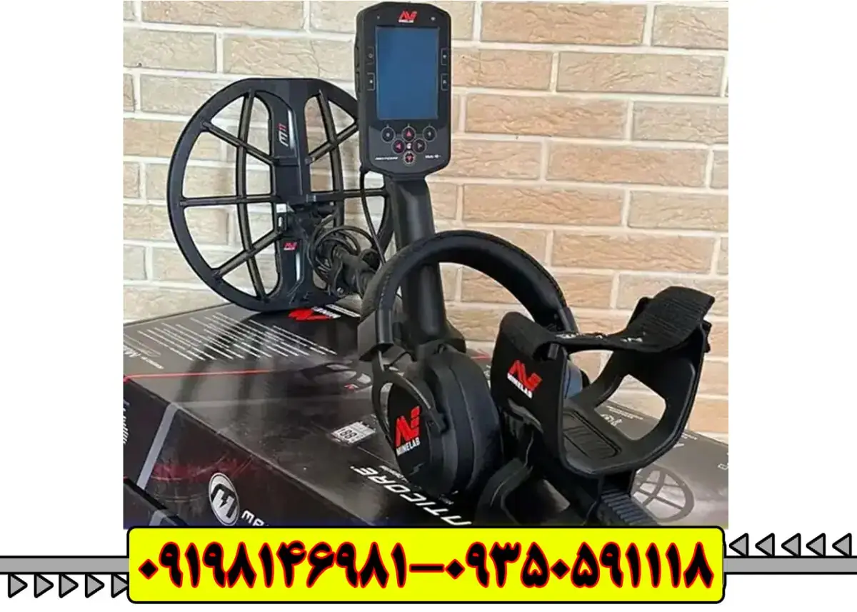 فلزیاب مانتیکور(Minelab Manticore)