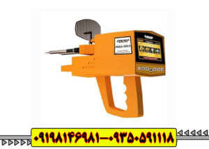 دقیق، سریع، حرفه‌ای؛ همراه با MEGA GOLD.