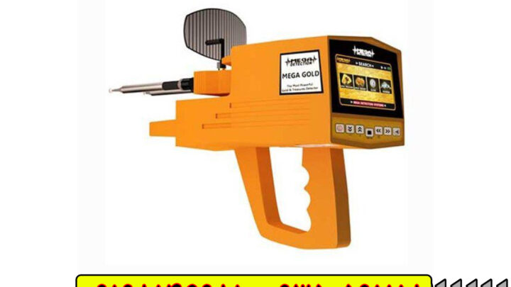 دقیق، سریع، حرفه‌ای؛ همراه با MEGA GOLD.