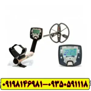 🔥Minelab Safari؛ شکارچی سکه و اشیاء قدیمی: