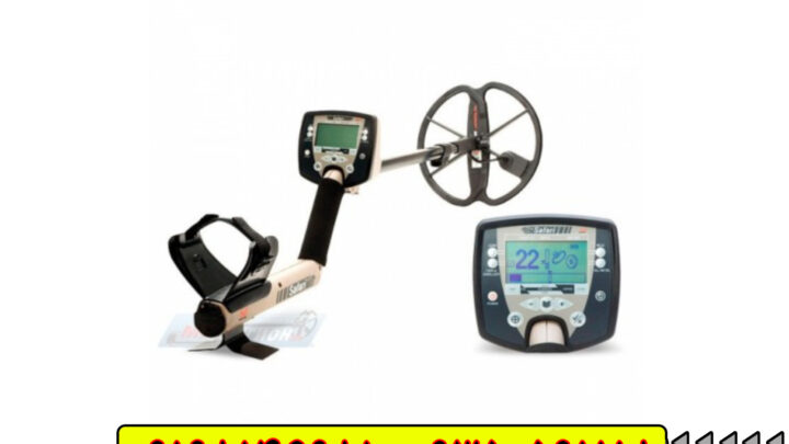 🔥Minelab Safari؛ شکارچی سکه و اشیاء قدیمی: