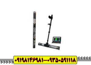 اسکنر جی ام دی پرو