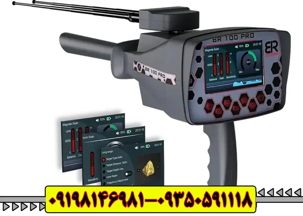 معرفی ردیاب و شعاع زن بی آر BR100 Pro آمریکایی 