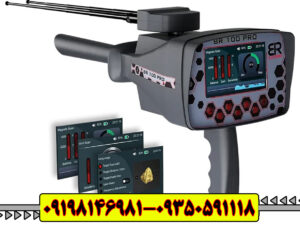 فلزیاب بی آر (BR100 Pro )