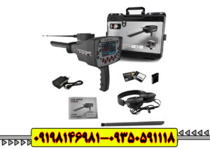 فلزیاب بی آر (BR100 Pro )