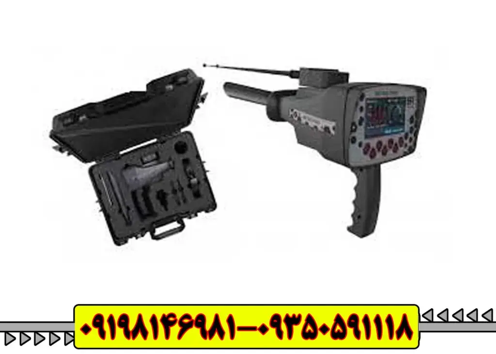 فلزیاب بی آر (BR100 Pro )