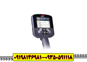 فلزیاب سی تی ایکس ۳۰۳۰ (Minelab CTX 3030)