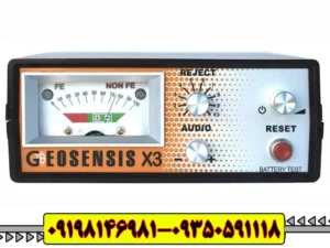 GEOSENSIS X3 | فلزیاب تصویری