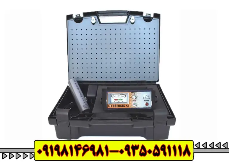 GEOSENSIS X3 | فلزیاب تصویری