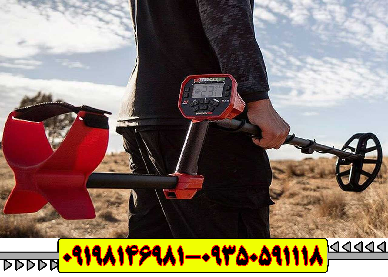 فلزیاب Vanquish 540 Pro | تکنولوژی چندفرکانسه