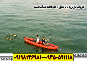 فلزیاب لورنز زد (۲ Lorenz)