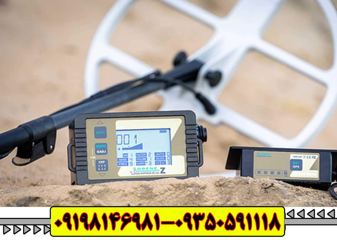 فلزیاب لورنز زد (۲ Lorenz)