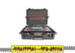 ردیاب تریژر نویگیتور Treasure Navigator