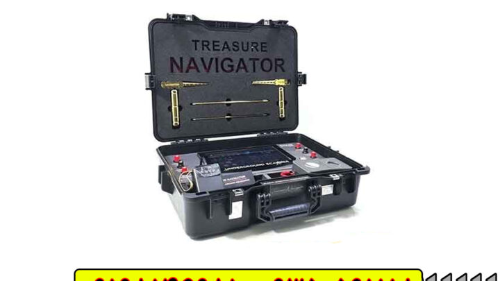ردیاب تریژر نویگیتور Treasure Navigator