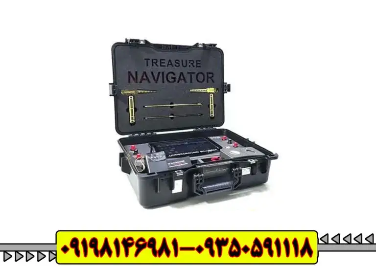 ردیاب تریژر نویگیتور Treasure Navigator