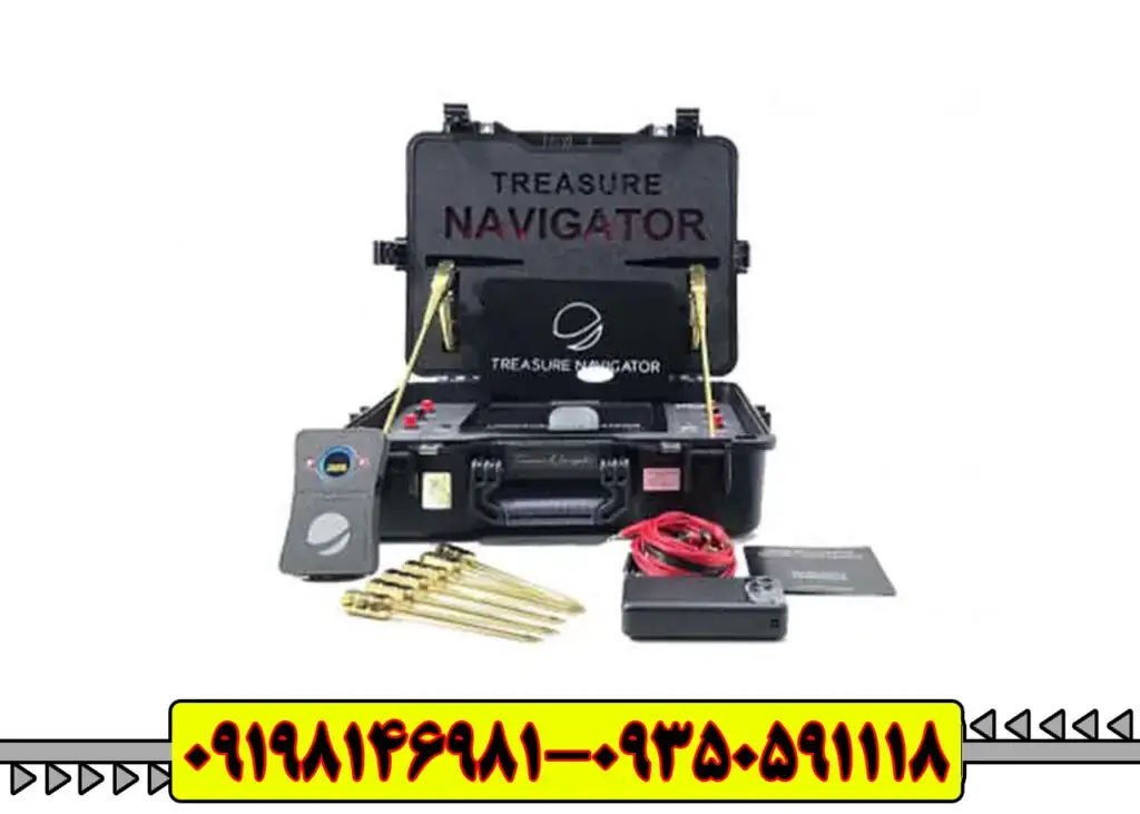 ردیاب تریژر نویگیتور  Treasure Navigator