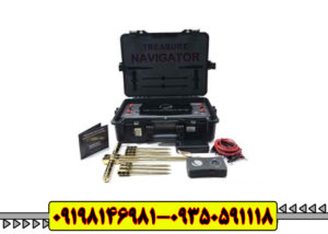 ردیاب تریژر نویگیتور Treasure Navigator