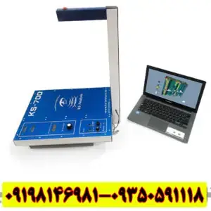 فلزیاب تصویری KS700: کشف دقیق هدف با تکنولوژی سه بعدی و آنالیز لحظه‌ای