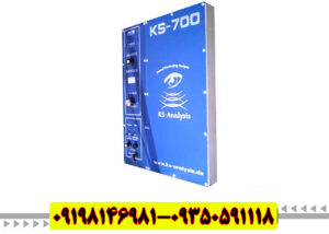 فلزیاب تصویری KS700: کشف دقیق هدف با تکنولوژی سه بعدی و آنالیز لحظه‌ای