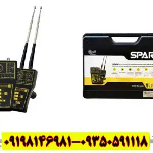فلزیاب اسپارک (Spark)؛ انقلابی در کشف دفینه‌های عمیق