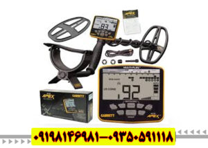 فلزیاب گرت اپکس (Garrett Apex)؛ نسل جدید فناوری Multi-Flex در جستجوی گنج