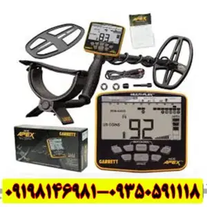 معرفی فلزیاب اپکس گرت (Garrett Apex)آمریکایی
