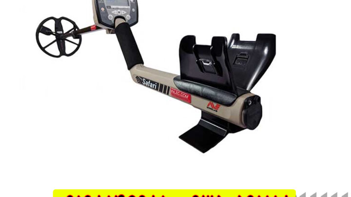 فلزیاب سافاری (Minelab Safari) – راهنمای جامع، بررسی تخصصی و نکات طلایی برای گنج یابی حرفه‌ای