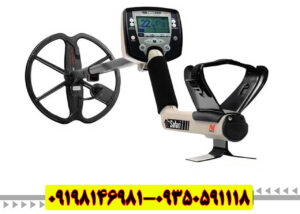 فلزیاب سافاری (Minelab Safari) – راهنمای جامع، بررسی تخصصی و نکات طلایی برای گنج یابی حرفه‌ای