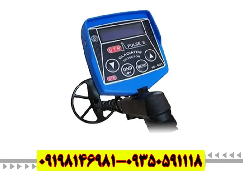 بررسی تخصصی فلزیاب GTR Plus: قاتل فلزیاب‌های تصویری یا یک هیولای دست‌آموز؟