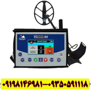 معرفی جامع فلزیاب Viagold A9 (ویاگلد A9)؛ قدرتمندترین دستگاه مولتی سیگنال برای کشف طلا