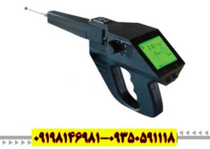 فلزیاب گراویتاتور (Gravitator) – تکنولوژی نادر در تشخیص خلأ و حفرههای زیرزمینی