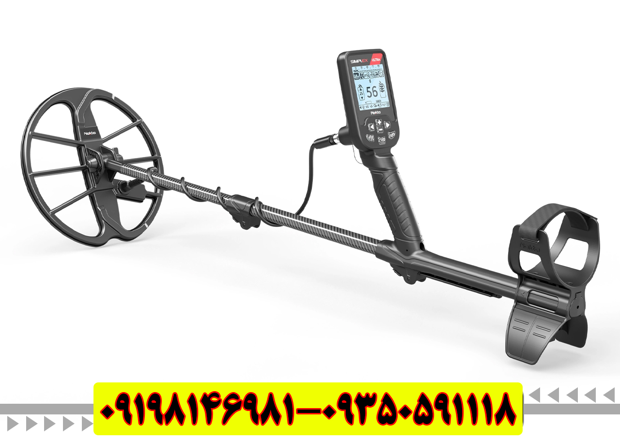 راهنمای جامع خرید و بررسی فلزیاب سیمپلکس اولترا (Simplex Ultra) | مزایا و مشخصات فنی