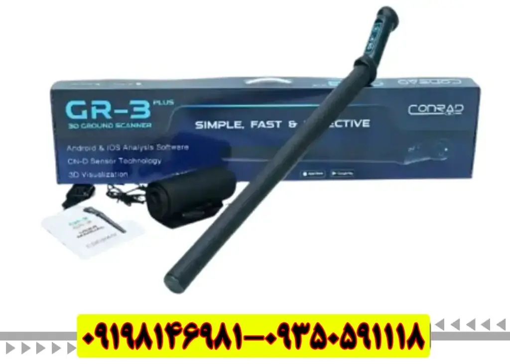 قیمت فلزیاب تصویری GR3 PLUS + مشخصات فنی کامل | راهنمای 2026