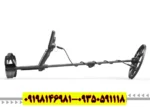 فلزیاب سیمپلکس اولترا