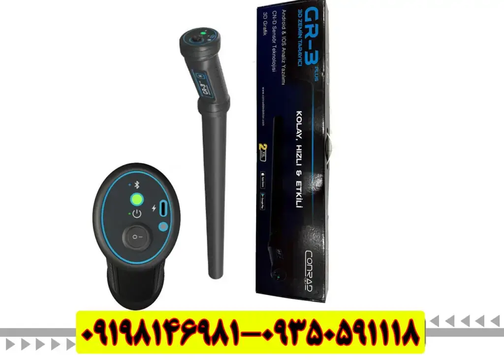قیمت فلزیاب تصویری GR3 PLUS + مشخصات فنی کامل | راهنمای 2026