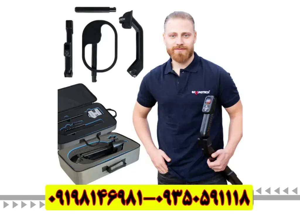 خرید دستگاه GR-4 Dual | اسکنر سه‌بعدی و فلزیاب پیشرفته برای کشف گنج و معدن