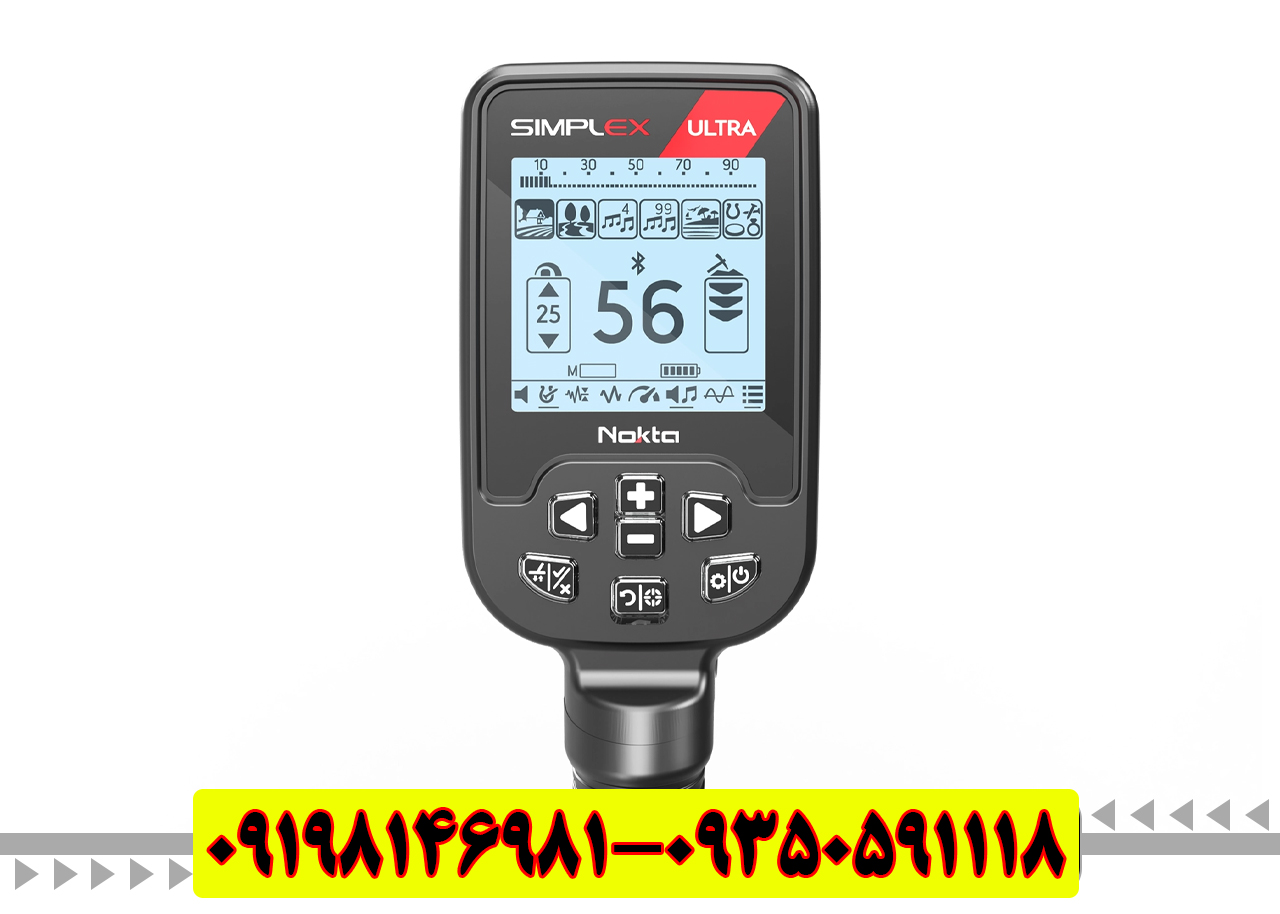 راهنمای جامع خرید و بررسی فلزیاب سیمپلکس اولترا (Simplex Ultra) | مزایا و مشخصات فنی