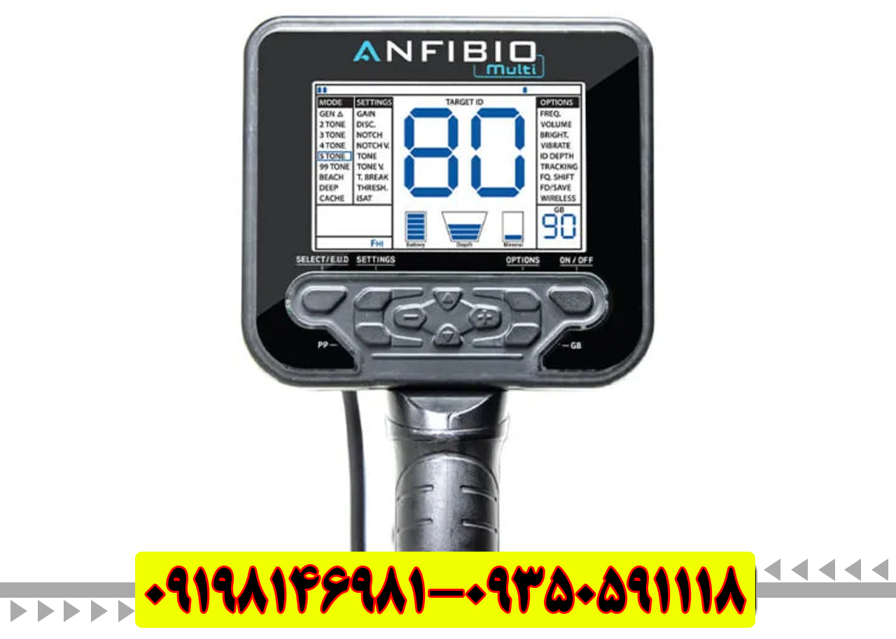 راهنمای تخصصی فلزیاب انفیبیو مولتی (Anfibio Multi)؛ قدرتمندترین ابزار کاوشگران حرفهای + قیمت و آموزش