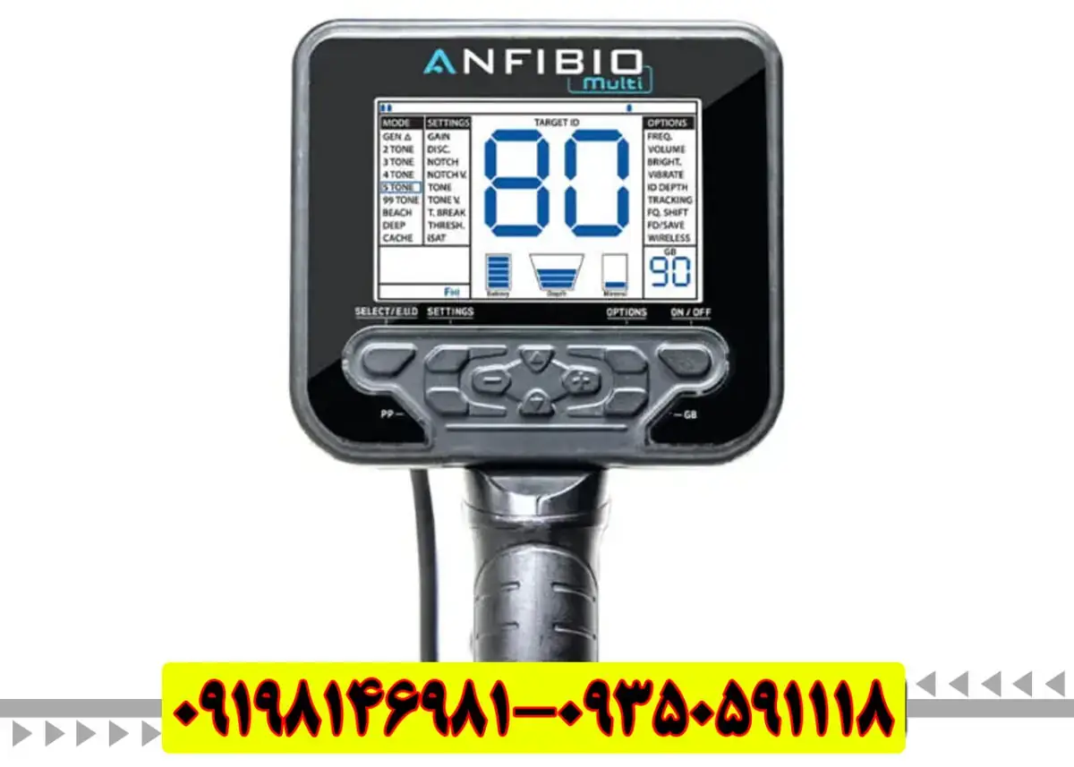 راهنمای تخصصی فلزیاب انفیبیو مولتی (Anfibio Multi)؛ قدرتمندترین ابزار کاوشگران حرفهای + قیمت و آموزش
