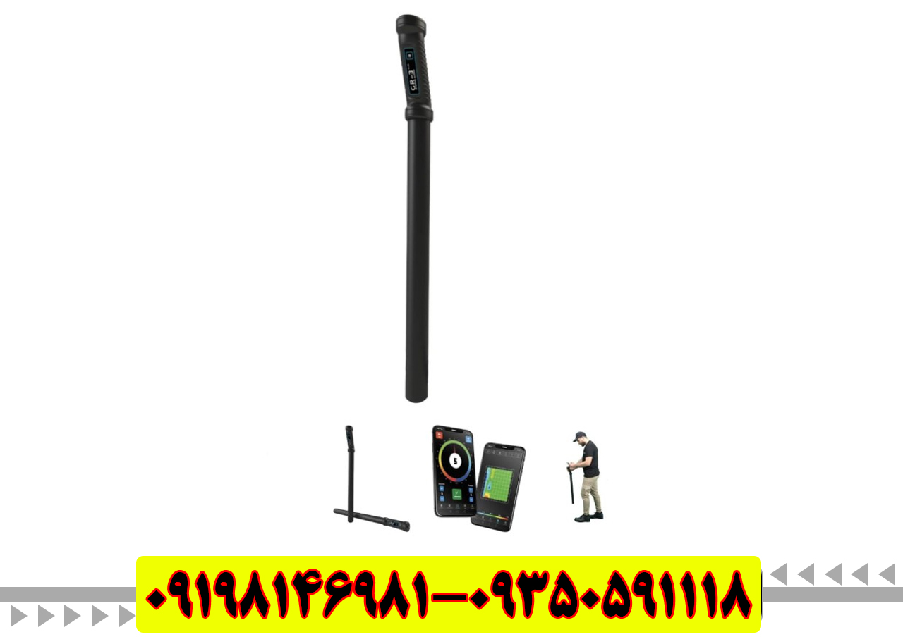 فلزیاب کنراد GR 3 PLUS {قیمت + مشخصات فنی} | بررسی کامل، مزایا و عمق کاوش تا ۵ متر